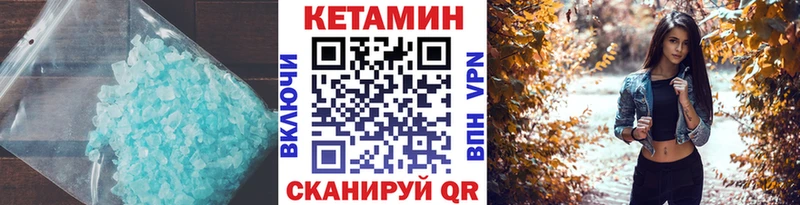 Кетамин VHQ  Пролетарск 