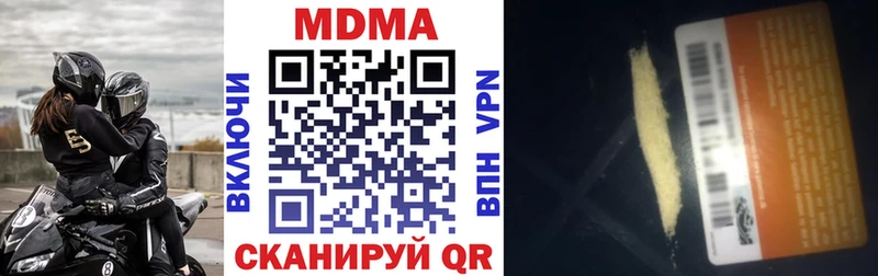 МДМА crystal  купить наркоту  Пролетарск 